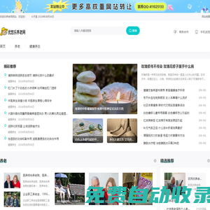 優悠樂養老網-專業的互聯網+養老服務平臺，專注老年人的養生養老、休閑度假服務