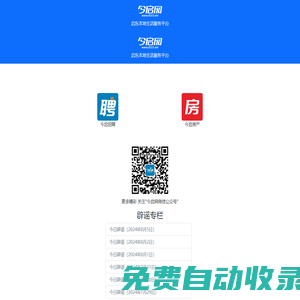 今啟網(wǎng)-今啟招聘-今啟房產(chǎn)-今啟優(yōu)選-今啟紅娘,啟東本地生活服務(wù)平臺