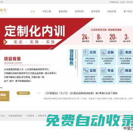 湖南中堅力量管理咨詢服務有限公司