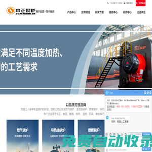 生物質鍋爐廠家_無錫中正鍋爐有限公司