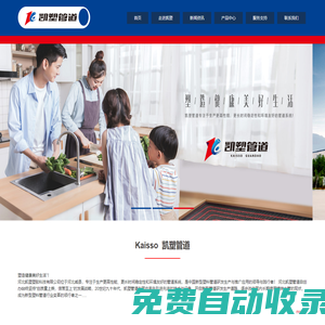 河北凱塑塑膠科技有限公司