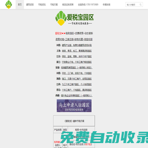 個體工商戶線上注冊,個體戶核定征收,個體工商戶執照辦理,個體戶大管家,個體工商戶如何注冊