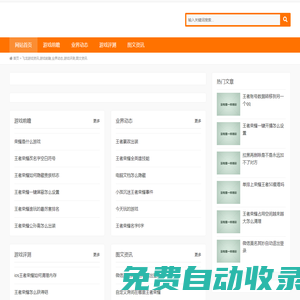 飛龍游戲資訊,游戲前瞻,業界動態,游戲評測,圖文資訊