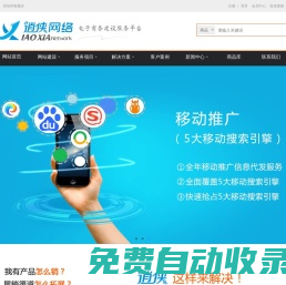 重慶萬州做網(wǎng)站_網(wǎng)站建設(shè)制作_渠道拓展★重慶逍俠網(wǎng)絡(luò)科技有限公司