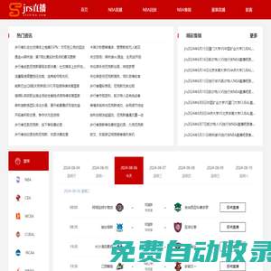 騰訊體育nba直播_騰訊NBA直播免費高清無插件_騰訊體育nba直播在線觀看 -雨燕NBA直播