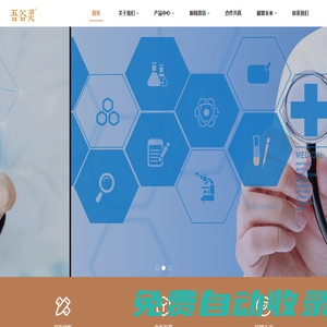 五谷蟲與家蠅幼蟲提取物 - 抗菌肽、抗腫瘤、免疫調節專家