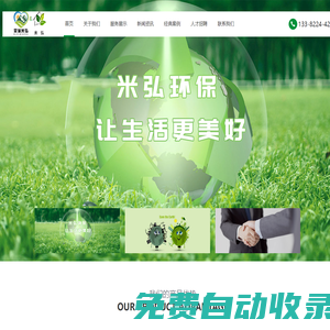 無錫米弘環保_吳溪米弘環保_米弘安全技術服務有限公司