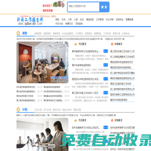 祈禱工作報告網(wǎng)