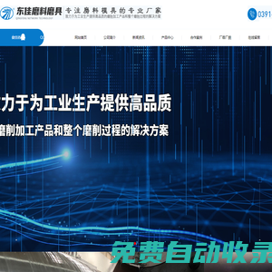 河南東佳磨料磨具有限公司