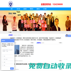全安一點通網(wǎng)站