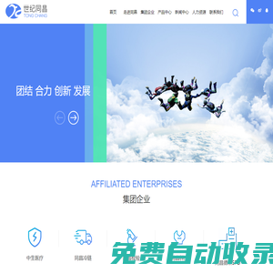 四川世紀(jì)同昌健康管理有限公司