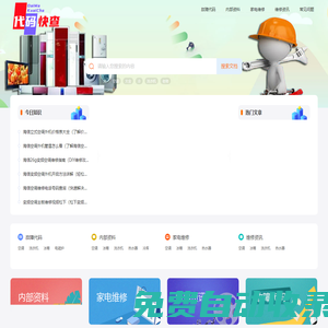 空調(diào)中央空調(diào)故障維修代碼查詢_代碼快查