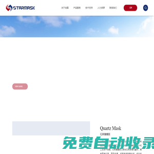 深圳市龍圖光罩股份有限公司