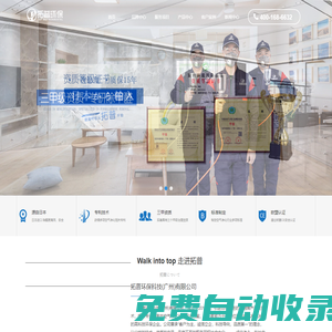 廣州除甲醛_廣州除甲醛公司_廣州檢測甲醛機構_廣州除甲醛價格_拓普環保