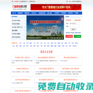 門窗幕墻英才網(wǎng)_中國門窗幕墻人才網(wǎng)_大型專業(yè)門窗幕墻招聘網(wǎng)站