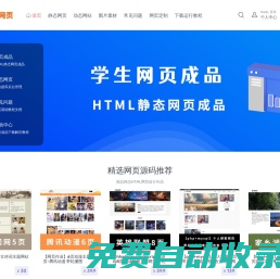 多多魚精品網頁源碼下載網-免費下載源碼,網頁作業學習交流,學生網頁源碼,多多魚網頁,網頁入門教程,網頁大作業,畢業設計 - 多多魚網頁成品源碼-學生網頁作業,成品網頁作業,網頁設計,學生網頁模板,網頁下載,網頁大作業,畢業設計