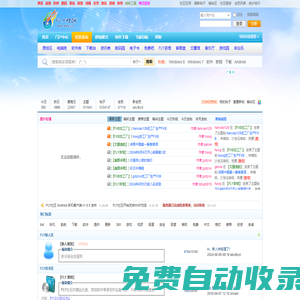 FLY社區(qū) - 飛揚社區(qū)