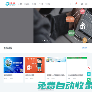 青秀學(xué)堂