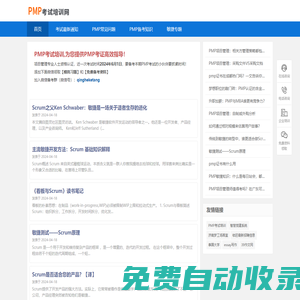 【PMP考試培訓】- 深圳PMP|廣州PMP|東莞PMP|佛山PMP|珠海PMP