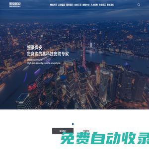 上海保安_上海保安服務_上海保安公司-上海振豪保安服務有限公司