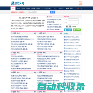 工作總結|個人工作總結-好范文網