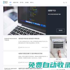 成都落戶代辦|學歷落戶|技能人才落戶|社保代繳|社保補繳-成都戶口網