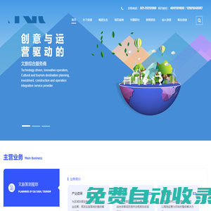 奇創旅游-景區規劃-鄉村旅游策劃-全域旅游規劃-旅游規劃設計