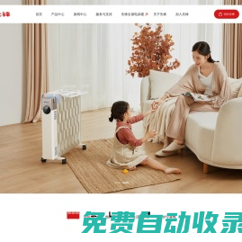 先鋒電器