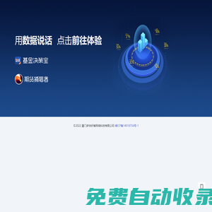 廈門多快好省網絡科技有限公司