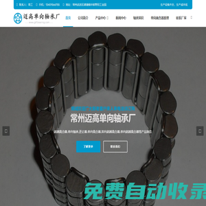 單向離合器,超越離合器,單向軸承廠家-常州邁高單向軸承廠