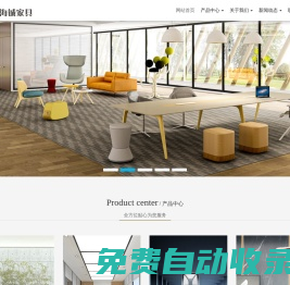 成都海鋮家具有限公司