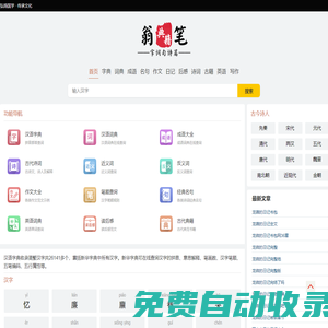 六六詩詞網-字典_詞典_成語_詩詞名句
