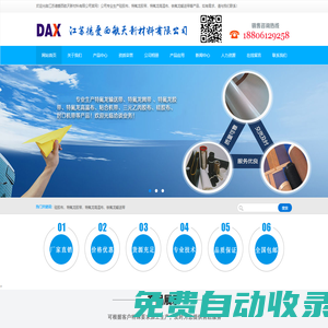 鐵氟龍膠帶_特氟龍高溫布_特氟龍輸送帶-江蘇德愛西航天新材料有限公司
