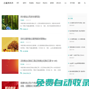 網游,手游下載,安卓手游,蘋果手游-企贏網絡游戲