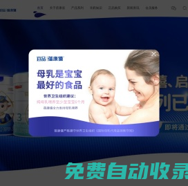 兒童羊奶粉_羊奶粉十大品牌排名_蓓康僖進口羊奶粉