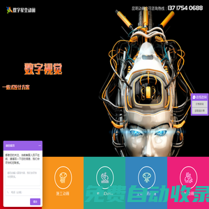 昆明三維動畫制作公司-星塵動漫