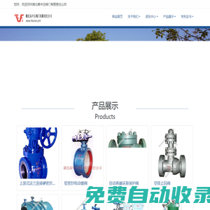 湖北高中壓閥門有限責(zé)任公司　_湖北高中壓閥門有限責(zé)任公司