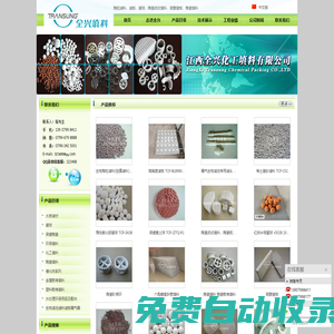 陶瓷波紋填料-耐酸瓷板-陶粒濾料-江西全興化工填料有限公司