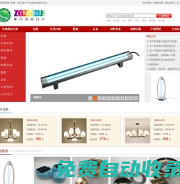 照明燈具_照明燈具批發_led照明燈具_中國照明燈具網
