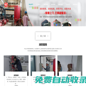 北京消防維保單位-北京億杰消防維保公司服務(wù)電話:01057491119