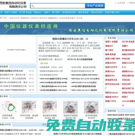 美國UE開關(guān)-美國SOR開關(guān)-德國WIKA-西安奧信