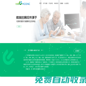 廣東優(yōu)健科技有限公司