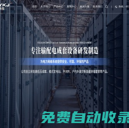 高低壓成套_箱式變電站_電纜分支箱【廠家 價格 批發】-浙江索源電氣有限公司