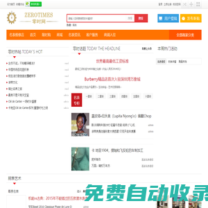 零時網,修表去哪里,名表維修,技術交流，名表維修視頻,修表網,修表好去處,名表資訊,網上預約修表