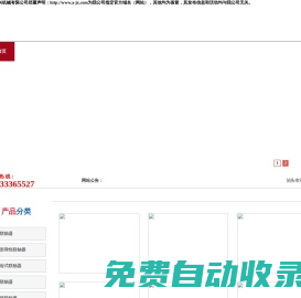 泊頭市滄興機(jī)械有限公司