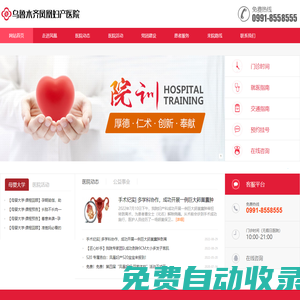 烏魯木齊鳳凰婦產(chǎn)醫(yī)院_烏魯木齊婦科醫(yī)院_烏魯木齊好的流產(chǎn)醫(yī)院
