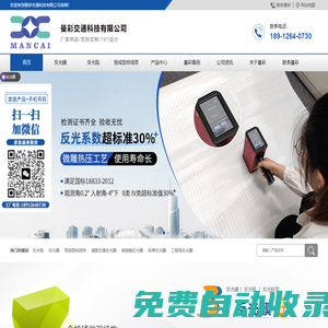 反光膜-反光貼-預成型標線帶-夜光膜-曼彩反光膜生產廠家