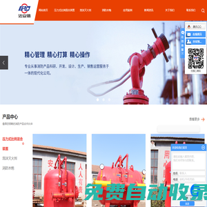 消防泡沫罐_泡沫罐廠家_泡沫滅火劑-青島法安德消防科技有限公司