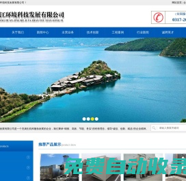 河北林江環境科技發展有限公司