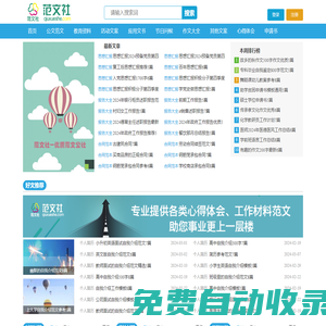 工作總結(jié)_公文范文_資料_范文大全-盡享范文社
